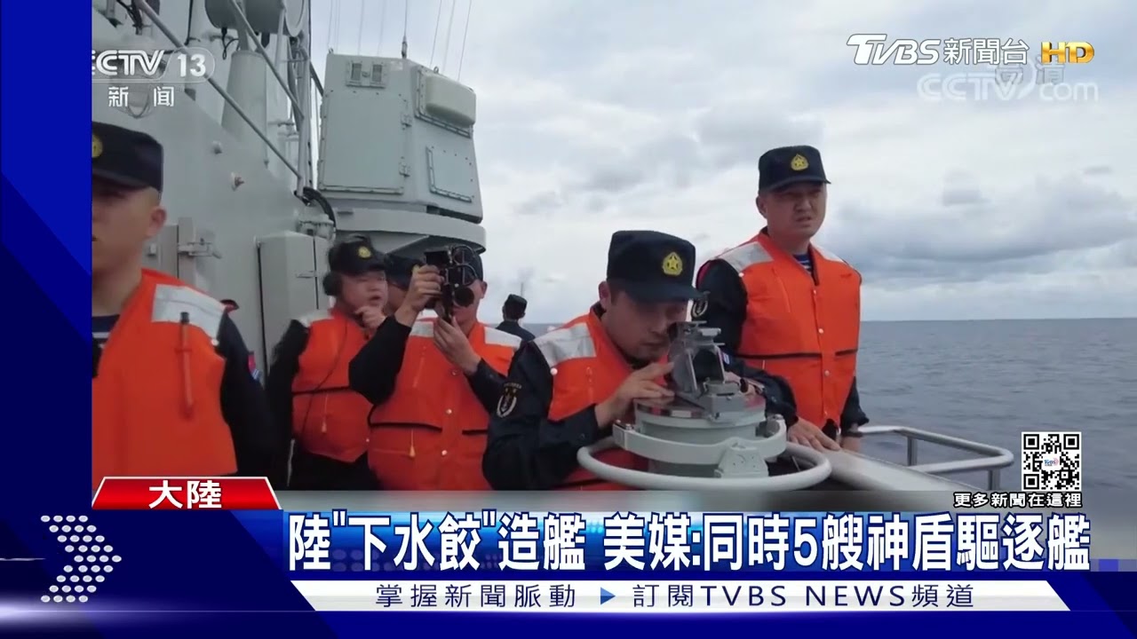陸傳聞中的「轟20」風洞測試模型曝光?空拍曝「下水餃」造艦