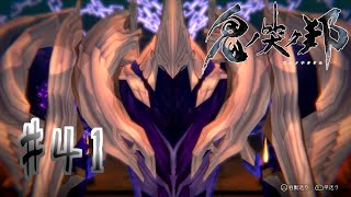 【ルート】輪廻転生の本当の目的【鬼ノ哭ク邦実況】#41