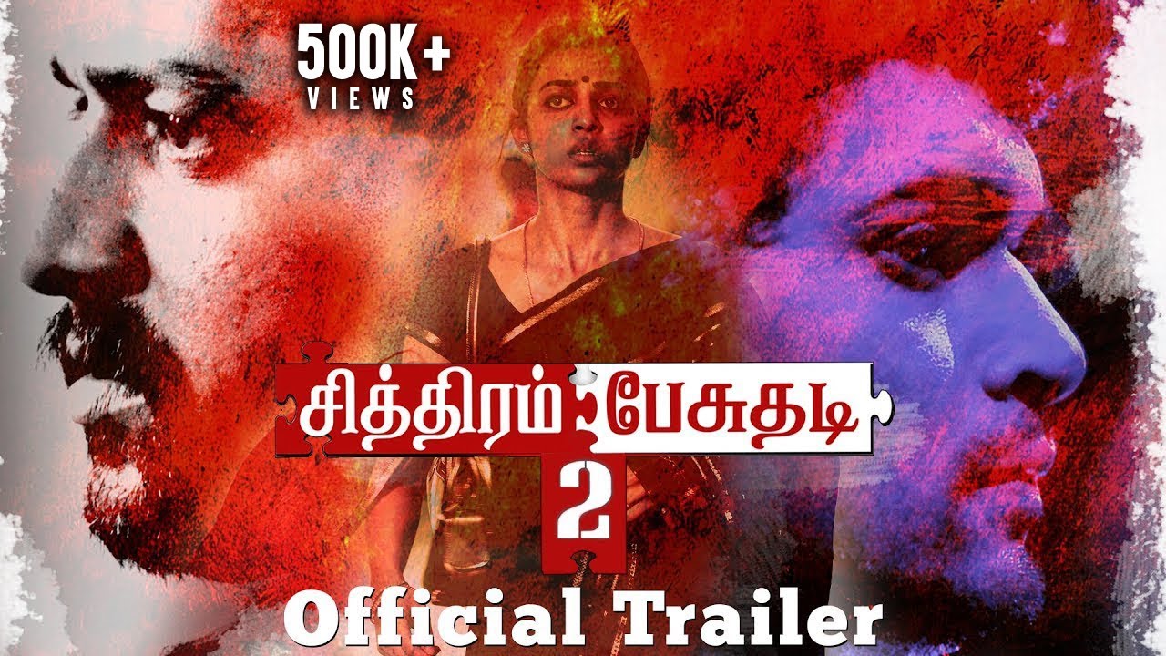 Chithiram Pesudhadi 2  Official Trailer