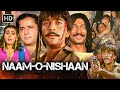 Naam O Nishan 1987 Full HD Movie Sanjay Dutt Amrita Singh 80s Action Classic Kader Khan