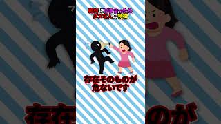 【当てはまるとヤバイ】絶対に付き合ったらダメなタイプ#shorts  #恋愛 #美少女無罪パイレーツ
