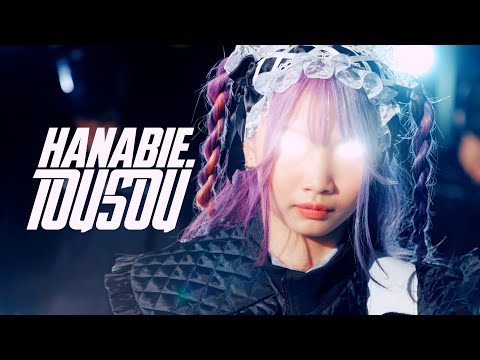 ?????? - TOUSOU (Run Away) - Music Video ?HANABIE.? online metal music video by 花冷え。