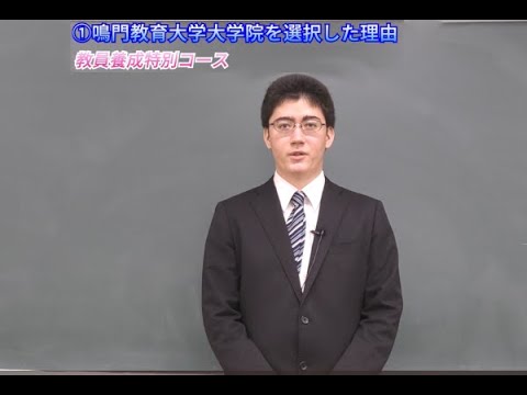 【受験生応援メッセージ】英語科教育コース