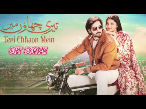 Yaar Tou Yaar Hota Hai - OST - Teri Chhaon Mein - Singer : Sehar Gul & Shahbaz Fayyaz - HUM TV