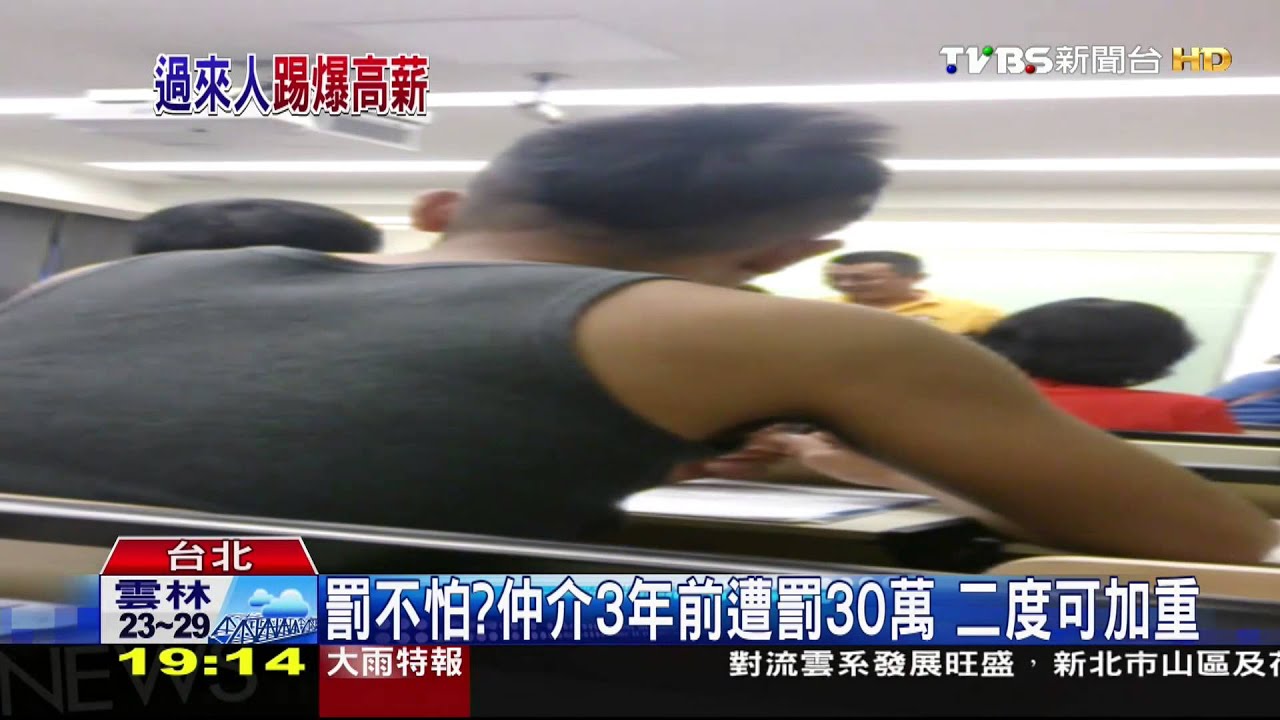 開年薪百萬徵傭兵 黑牌違法仲介恐挨罰