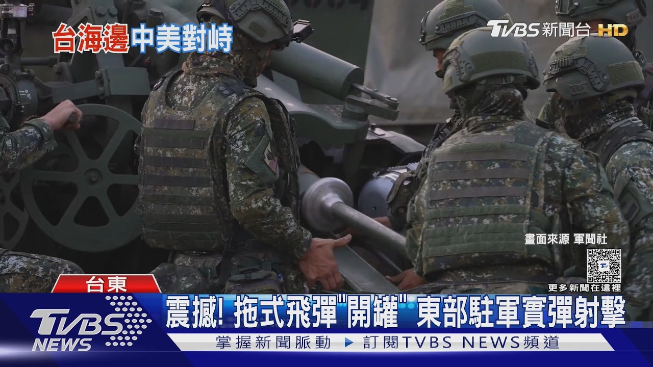 影音/三方交鋒! 共驅美軍機喊「台海24浬歸中國管轄」