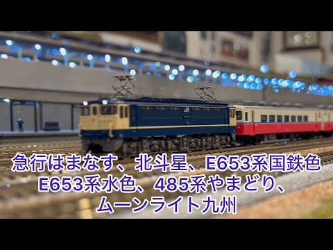 ムーンライト九州」のYahoo!リアルタイム検索 - X（旧Twitter）を