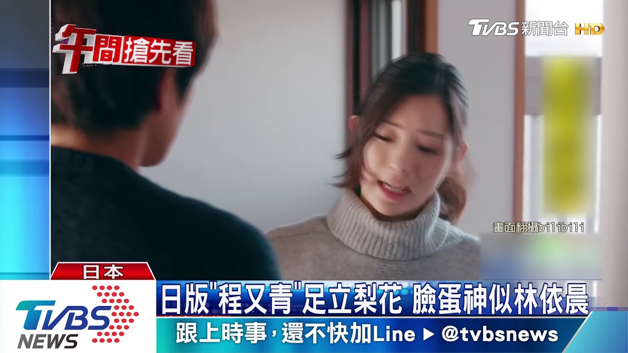 日劇瘋翻拍！　重現「我可能」打賭結婚禮金