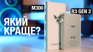 Hiby R3 II Black - відео 1