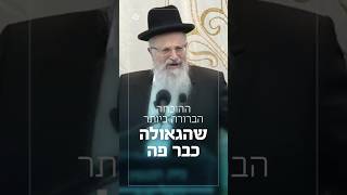 ההוכחה הברורה ביותר שהגאולה כבר פה | הרב שמואל אליהו בשיעור קול צופייך (הרב שמואל אליהו) - התמונה מוצגת ישירות מתוך אתר האינטרנט יוטיוב. זכויות היוצרים בתמונה שייכות ליוצרה. קישור קרדיט למקור התוכן נמצא בתוך דף הסרטון