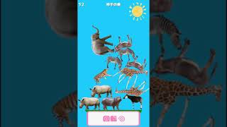 白熱！動物タワーバトル！！