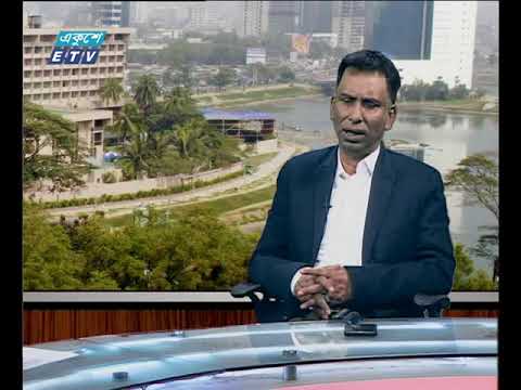 একুশে বিজনেস দুপুর ২৮ ১২ ২০১৭
