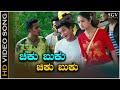 Chiku Buku Video Song Heart Beats Vijay Raghavendra Ashitha SPB Anuradha Sriram