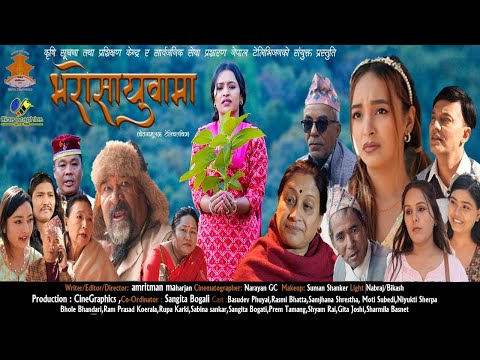 BHAROSA YUWAMA | Episode 5 | Nepal Television 20820926