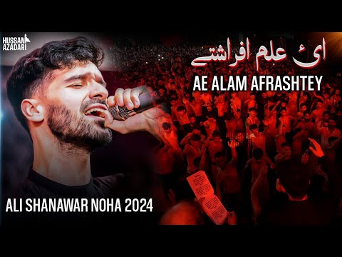 Ae Alam Afrashtey