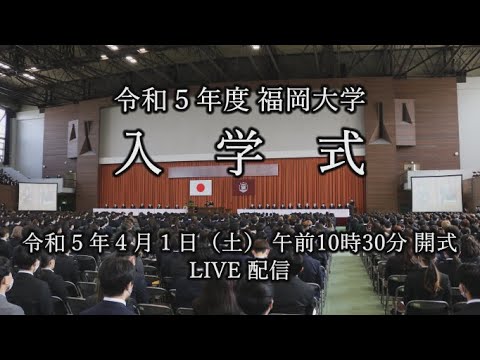 看護学科 令和5年度入学式