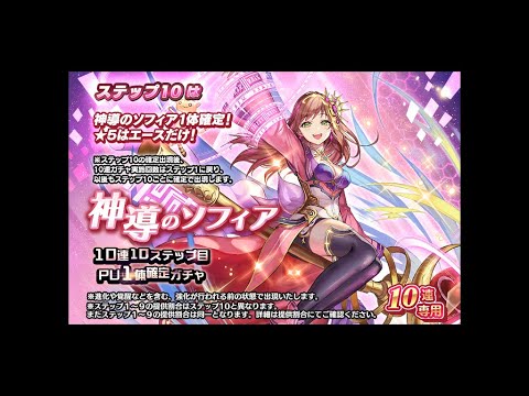 Star Ocean Anamnesis : Goddess Sophia gameplay