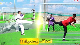 تحدي تسجيل أهداف بطرق مستحيلة!!????????#٢