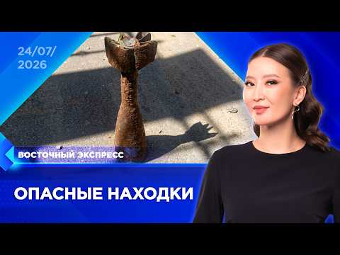 Старый боеприпас нашли в Улан-Удэ | «Восточный экспресс» | новости Бурятии