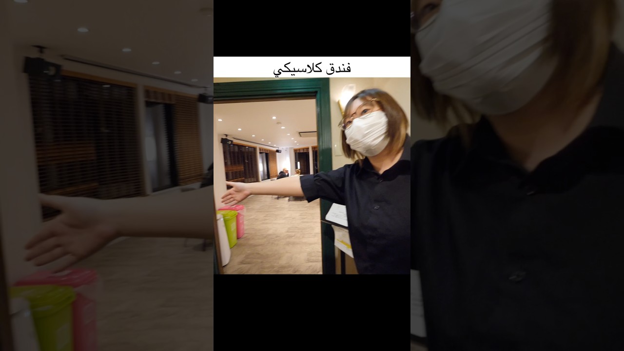 فندق كلاسيكي 🏨