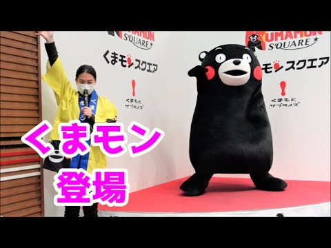 【くまモンスクエア】くまモン登場＠20220109PM【1/6】