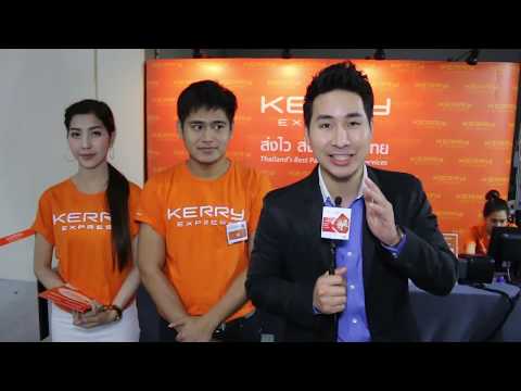 kerry express เช็คพัสดุ