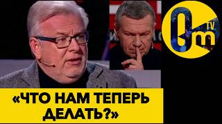 «РОССИЮ Д0БИВАЮТ!»