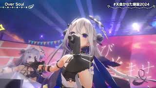 Kanata Sings Over Soul - Megumi Hayashibara 【Kanata 3DLIVE BDAY 2024】