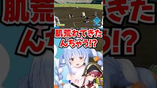 「肌荒れてきたんちゃう!?」マリンの紫外線対策を煽りまくるぺこらwww【ホロライブ】