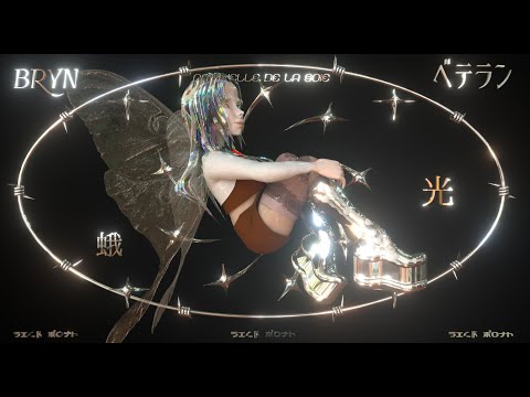 BRYN(브린) - sauce (feat. Lil cherry) [Visualizer]