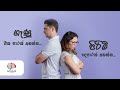 Adahas Episode 2 Genu ගෑණු