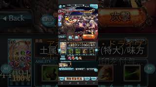 【修正アップデート配信済み】スカイリープの致命的なバグを使って壊れたグラブルで日課のヒヒ掘り【無編集】