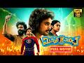 మిన్నల్ మురళి Tovino Thomas Telugu Dubbed Fantasy Comedy HD Action Movie Jor