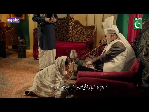 Saeen Ji Apki Ghulaam Hun Maf Karo...! #hibabukhari #farhansaeed - Jhok Sarkar - HUM TV