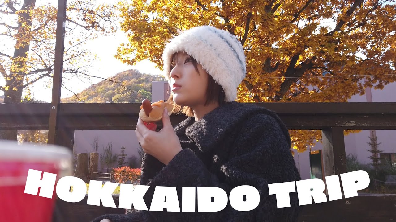 ［北海道vlog］初めての一人旅癒された🍏