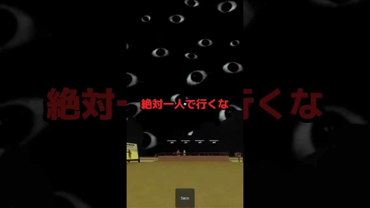 デッドレールには絶対に一人で行ってはいけない……#ロブロックス #都市伝説 #デッドレール #物や人を飛ばす #怖い話 #ホラー