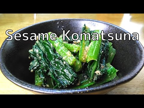 How to cook Komatsuna Japanese mustard spinach with Sesame Dressing ใJapanese food recipesใ