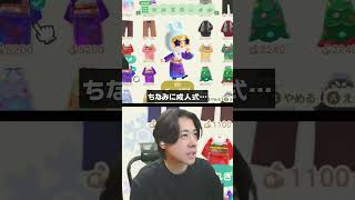 最高です　 #シャオメイ #ゲーム実況 #あつもり