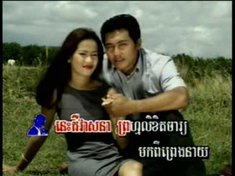 Duong Chet Eit La-Eang - Touch Sunnich & Bun Thoeurn