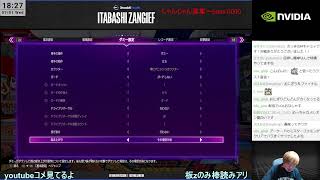 EVOの次はオーストラリア！昼カスタム募集～ アルマス以上 ※同時ストリーム中