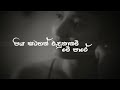 DILU Beats Mawila Reprise Version Piya Satahan Wadunanan Me Pare Official Lyrics Video
