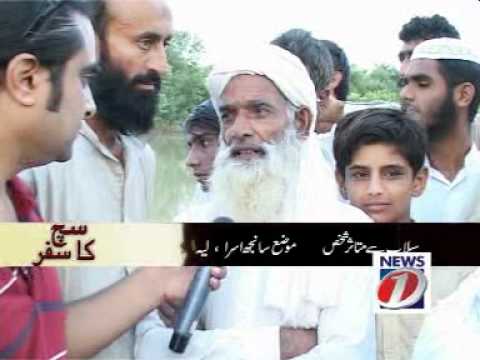 Sach ka Safar Rehablication in Flood Area Ep # 61 Part 1.DAT