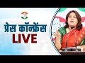LIVE: Congress party briefing by Ms Supriya Shrinate at AICC HQ.