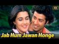 Jab Hum Jawan Honge ️ 4K Sunny Deol Amrita Singh Lata Mangeshkar Old Hindi Romantic Song