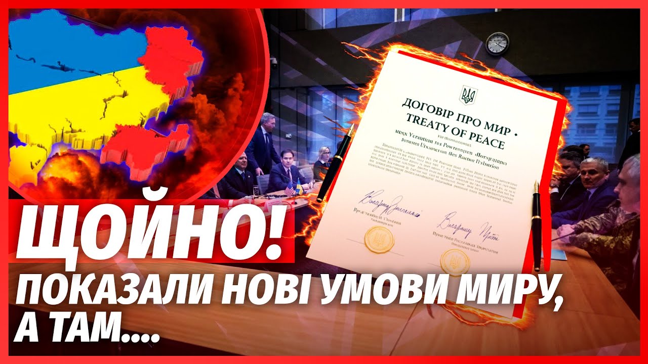 Донбас і Крим ОФІЦІЙНО ВИЗНАЮТЬ ЗА РОСІЄЮ! Україна НЕ МАЄ ПРАВА НА НАСТУП. Но?