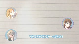 [MyGO]迷子集會#129 那個女人來啦 