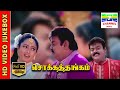 Chokka Thangam HD Video Songs Juke Box Vijayakanth Soundarya Deva 7th Channel Music