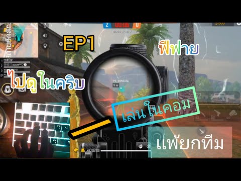 ฟีฟายในคอม