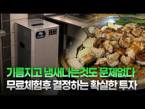 기름기 많은 곱창집도 OK