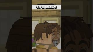 怪しい男の寝顔を撮れ… #マイクラ #マインクラフト #minecraft